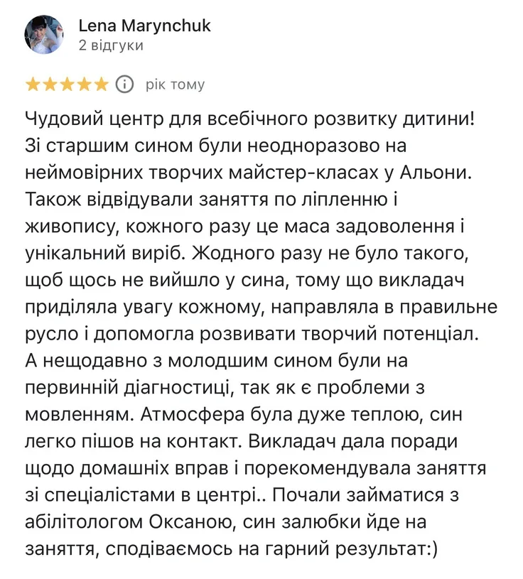 Мама Лена розповідає про свої позитивні враження від творчих занять та первинної діагностики