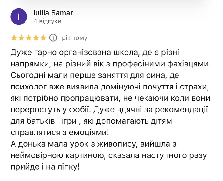 Мама Юлія каже, це дуже гарний центр, де є багато різних напрямків. Мама вдячна за рекомендації та зворотний звʼязок, а також ділиться позитивними враженнями про творчі заняття