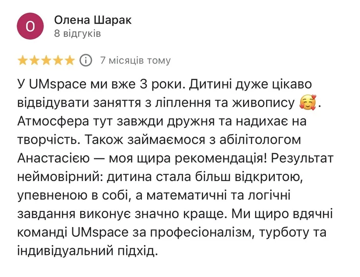 Мама Олена ділиться досвідом 3-х річного відвідування UMSPACE, відмічає помітний прогрес на заняттях з логопедом та прекрасні творчі заняття