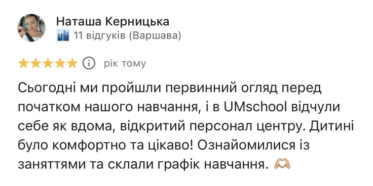 Мама Наташа ділиться позитивними враженнями від первинної діагностики